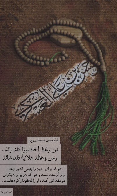شهادت امام حسن عسکری علیه السلام تسلیت باد.